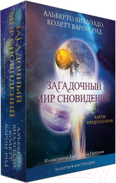Изображение товара Гадальные карты Попурри Загадочный мир сновидений / 4810764006486