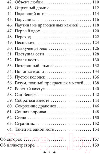 Изображение товара Гадальные карты Попурри Загадочный мир сновидений / 4810764006486