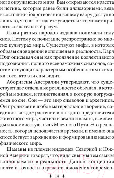 Изображение товара Гадальные карты Попурри Загадочный мир сновидений / 4810764006486