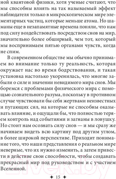 Изображение товара Гадальные карты Попурри Загадочный мир сновидений / 4810764006486