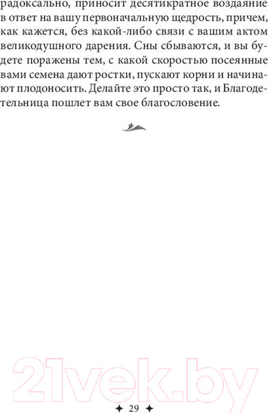 Изображение товара Гадальные карты Попурри Загадочный мир сновидений / 4810764006486