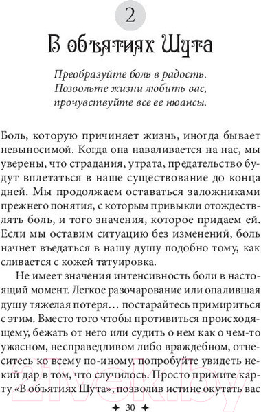 Изображение товара Гадальные карты Попурри Загадочный мир сновидений / 4810764006486