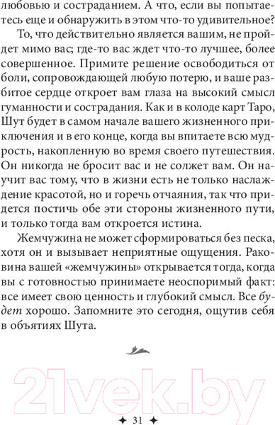 Изображение товара Гадальные карты Попурри Загадочный мир сновидений / 4810764006486