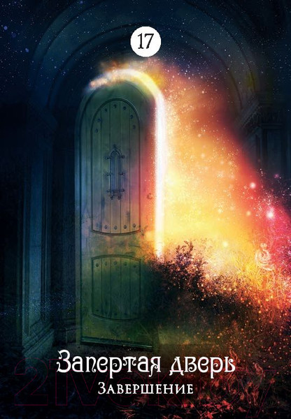 Изображение товара Гадальные карты Попурри Загадочный мир сновидений / 4810764006486