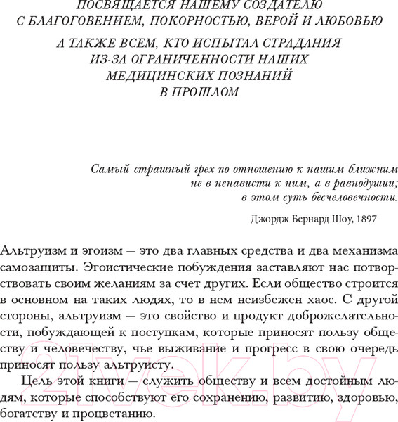 Изображение товара Книга Попурри Вода для здоровья 2022 (Батмангхелидж Ф.)