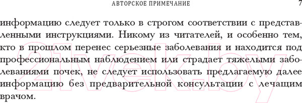 Изображение товара Книга Попурри Вода для здоровья 2022 (Батмангхелидж Ф.)