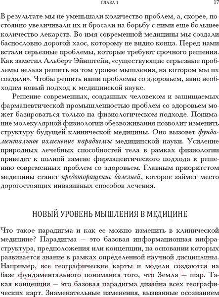 Изображение товара Книга Попурри Вода для здоровья 2022 (Батмангхелидж Ф.)