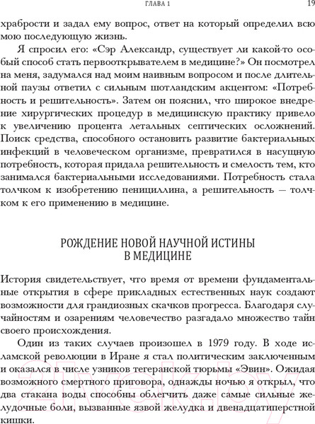 Изображение товара Книга Попурри Вода для здоровья 2022 (Батмангхелидж Ф.)
