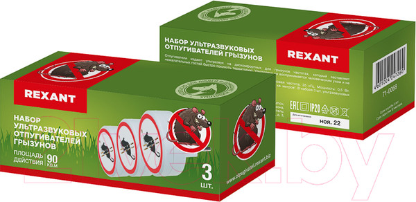 Изображение товара Набор отпугивателей Rexant от грызунов Х3 / 71-0068