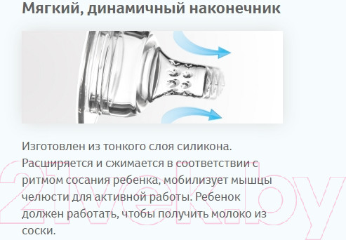 Изображение товара Набор сосок Lovi Динамичная мини поток / 18/749 (2шт)