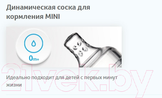 Изображение товара Набор сосок Lovi Динамичная мини поток / 18/749 (2шт)