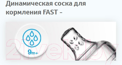 Изображение товара Набор сосок Lovi Динамичная быстрый поток / 18/752 (2шт)