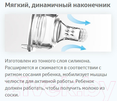 Изображение товара Набор сосок Lovi Динамичная быстрый поток / 18/752 (2шт)