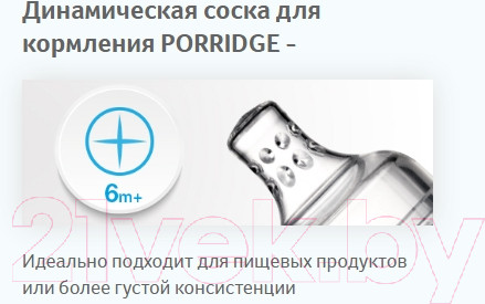Изображение товара Набор сосок Lovi Динамичная для каши / 18/753 (2шт)