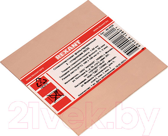 Изображение товара Стеклотекстолит Rexant 100x100x1.5 мм / 09-4038