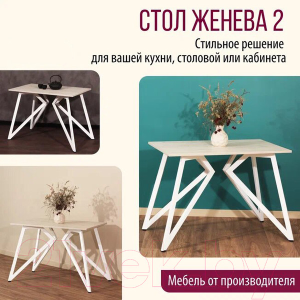 Изображение товара Обеденный стол Millwood Женева Л18 100x70 (дуб белый Craft/металл белый)