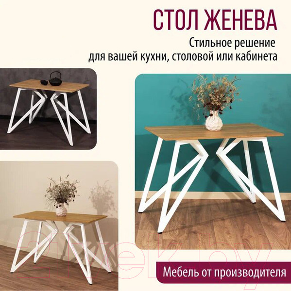 Изображение товара Обеденный стол Millwood Женева Л18 100x70 (дуб золотой Craft/металл белый)