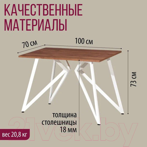 Изображение товара Обеденный стол Millwood Женева Л18 100x70 (дуб табачный Craft/металл белый)