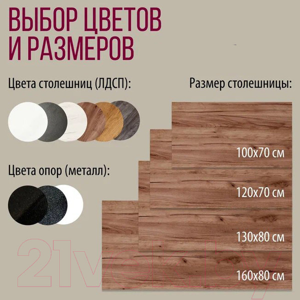 Изображение товара Обеденный стол Millwood Женева Л18 100x70 (дуб табачный Craft/металл белый)