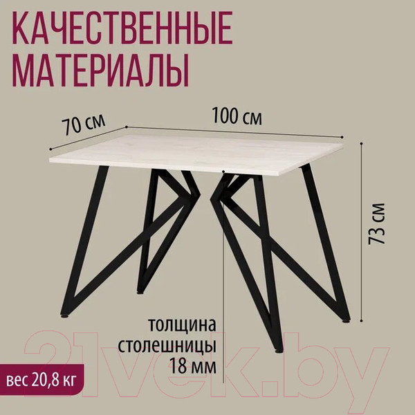 Изображение товара Обеденный стол Millwood Женева Л18 100x70 (дуб белый Craft/металл черный)