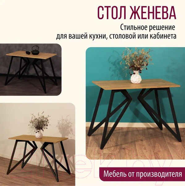 Изображение товара Обеденный стол Millwood Женева Л18 100x70 (дуб золотой Craft/металл черный)