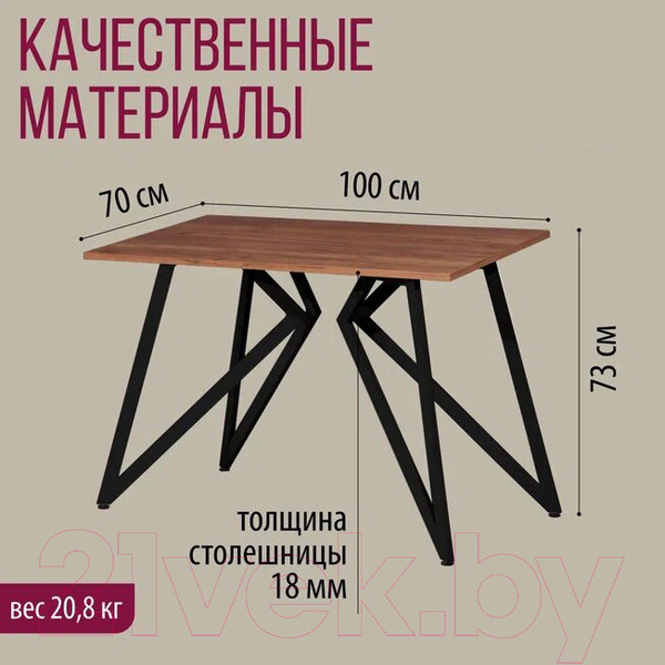 Изображение товара Обеденный стол Millwood Женева Л18 100x70 (дуб табачный Craft/металл черный)