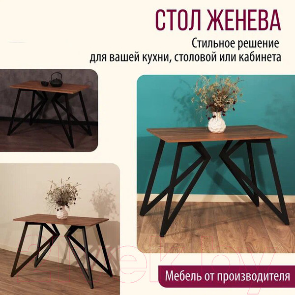 Изображение товара Обеденный стол Millwood Женева Л18 100x70 (дуб табачный Craft/металл черный)