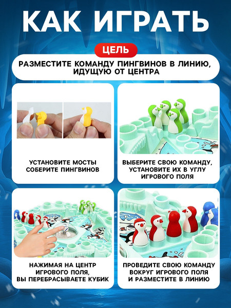Изображение товара Настольная игра Лас Играс Игра пингвинов / 2746065