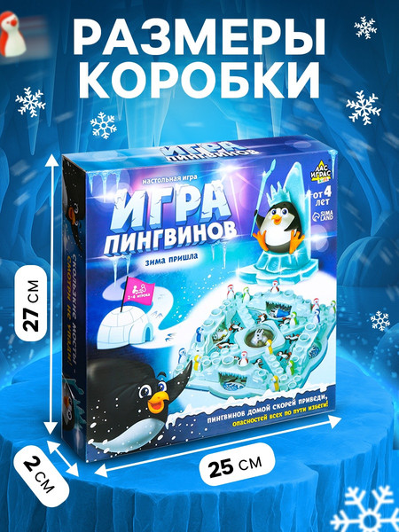 Изображение товара Настольная игра Лас Играс Игра пингвинов / 2746065