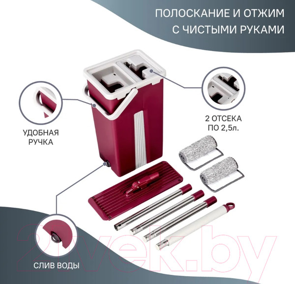 Изображение товара Набор для уборки Rosenberg R-800055