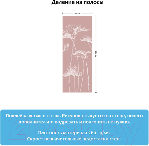 Изображение товара Фотообои листовые Citydecor Perfect Lines 4 (100х260)