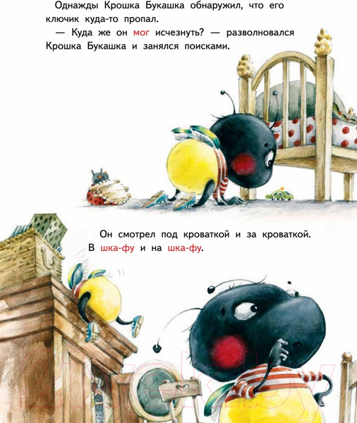 Изображение товара Художественная книга Питер Крошка Букашка всем помогает! Сказки про дружбу (Зартайская И.)