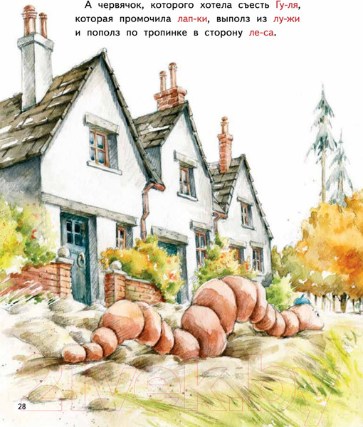 Изображение товара Художественная книга Питер Крошка Букашка всем помогает! Сказки про дружбу (Зартайская И.)