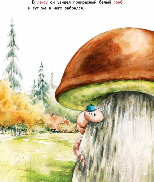 Изображение товара Художественная книга Питер Крошка Букашка всем помогает! Сказки про дружбу (Зартайская И.)