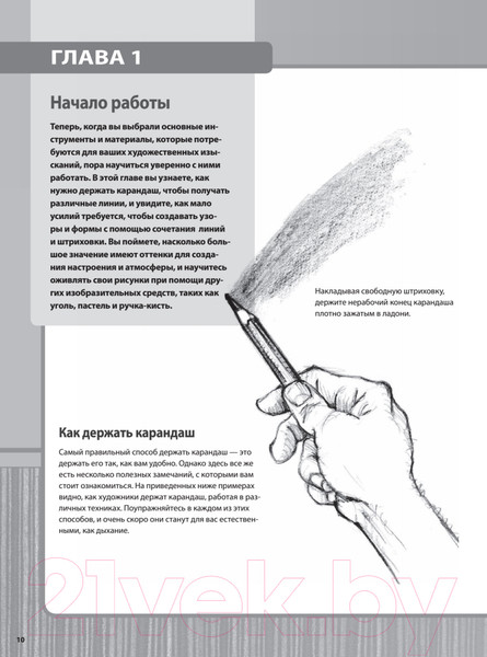 Изображение товара Книга Питер Рисунок простым карандашом. Школа рисования (Смит Д.)