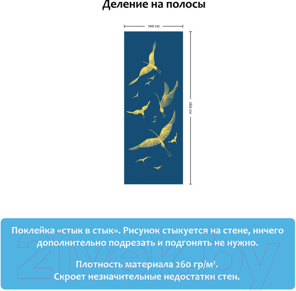Изображение товара Фотообои листовые Citydecor Perfect Lines 9 (100х260)