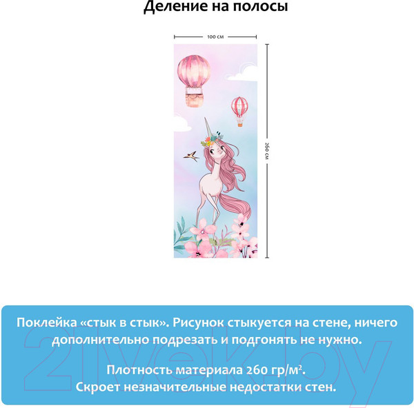 Изображение товара Фотообои листовые Citydecor Princess 8 (100x260)