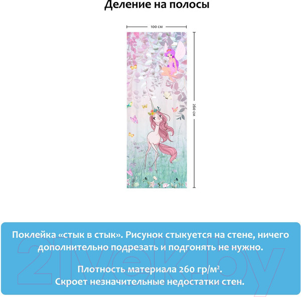 Изображение товара Фотообои листовые Citydecor Sweet Dreams 3 (100x260)