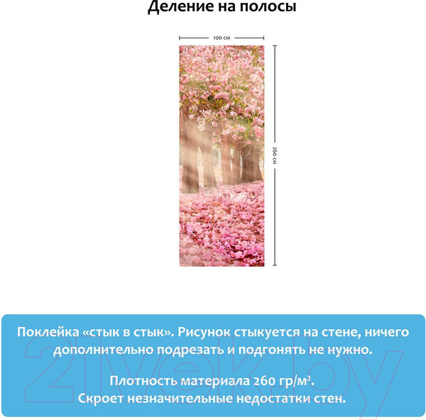 Изображение товара Фотообои листовые Citydecor Сказочная природа 5 (100x260)