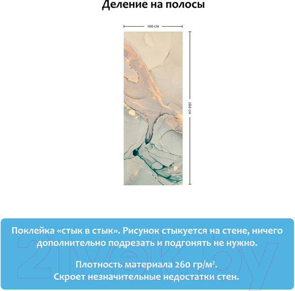 Изображение товара Фотообои листовые Citydecor Флюид Арт 9 (100x260)