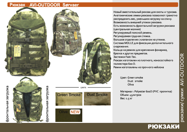 Изображение товара Рюкзак туристический Ordka Sorvaer / RDK 663 (песочный)