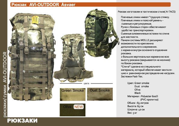 Изображение товара Рюкзак туристический Ordka Asvaer / RDK 366 (песочный)