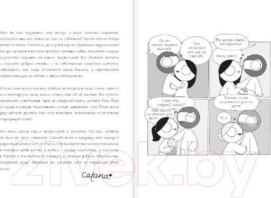 Изображение товара Комикс АСТ Маленькие моменты любви (Четвинд К.)