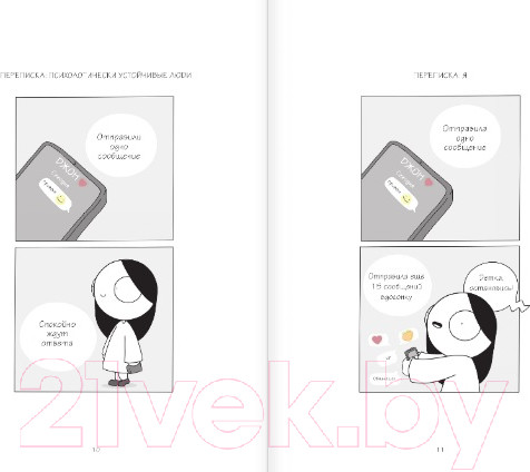 Изображение товара Комикс АСТ Маленькие моменты любви (Четвинд К.)