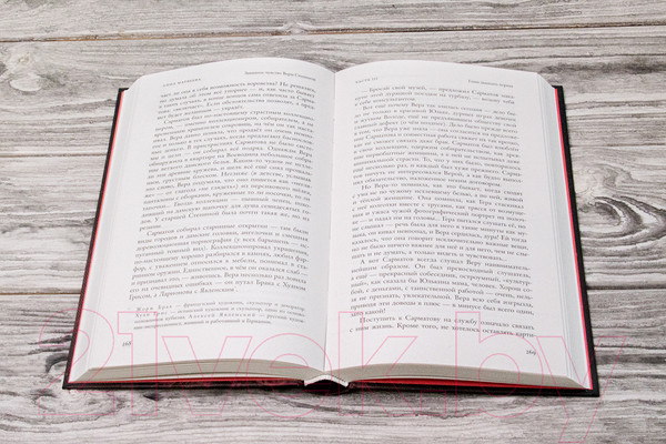 Изображение товара Книга АСТ Завидное чувство Веры Стениной (Матвеева А.)