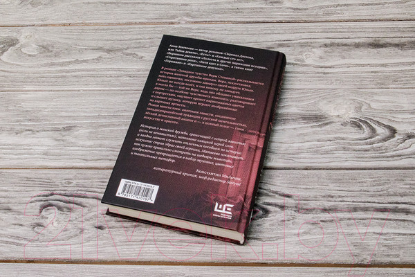 Изображение товара Книга АСТ Завидное чувство Веры Стениной (Матвеева А.)