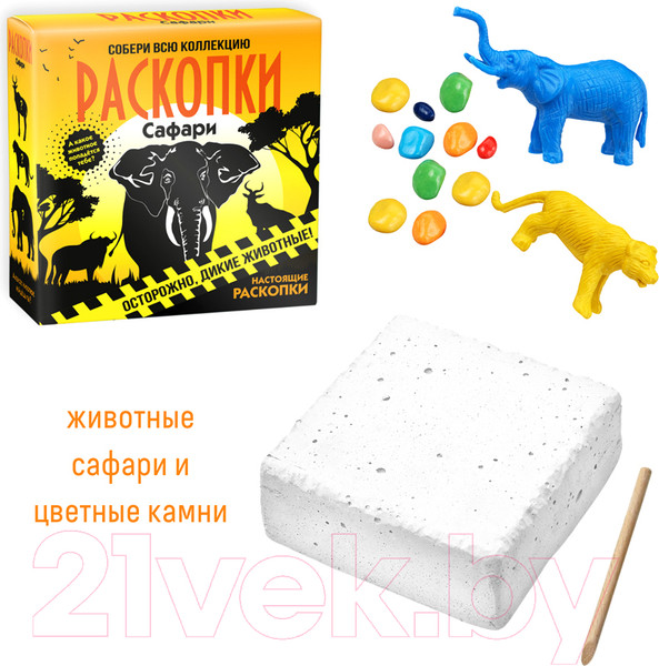 Изображение товара Набор для опытов Раскопки Сафари / dig-52