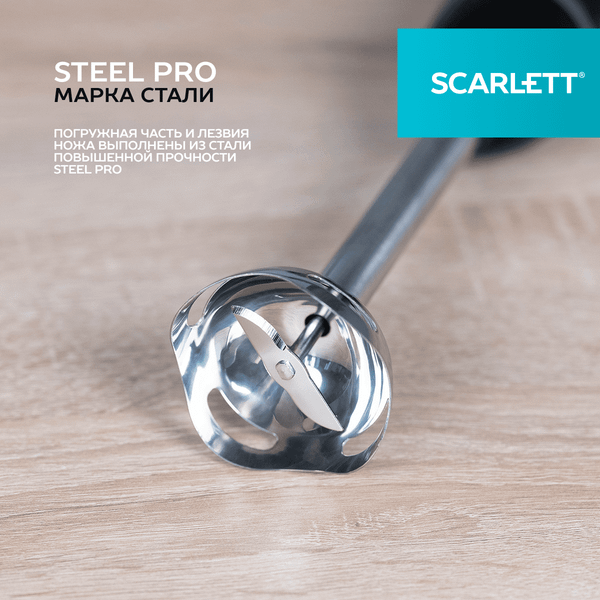 Изображение товара Блендер погружной Scarlett SC-HB42M47