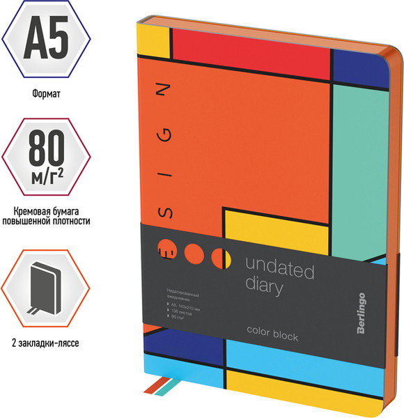Изображение товара Ежедневник Berlingo Color Block A5 / UD2_02S03 (136л)