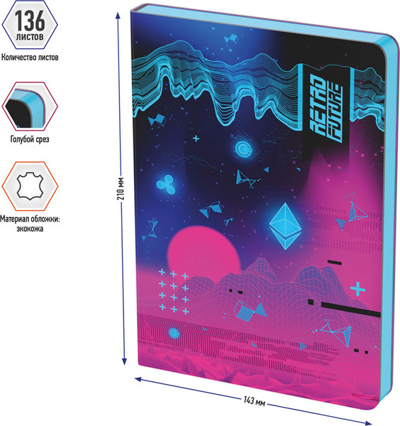 Изображение товара Ежедневник Berlingo Retro Future A5 / UD2_01S08 (136л)